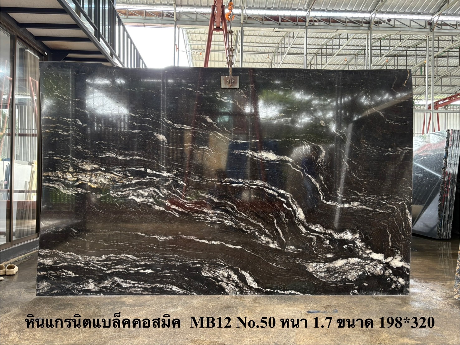 แกรนิตแบล็คคอสมิค-image